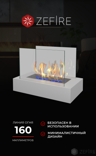 Биокамин Galea белый – Купить в Калининграде - Интернет-магазин Мастер Спа