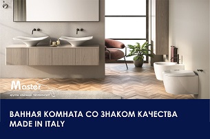 Безупречный стиль и бескомпромиссное качество для ванных комнат Olympia и Guilini