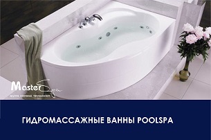 Лучший способ получить максимальную пользу от воды - гидромассажные ванны от PoolSpa!