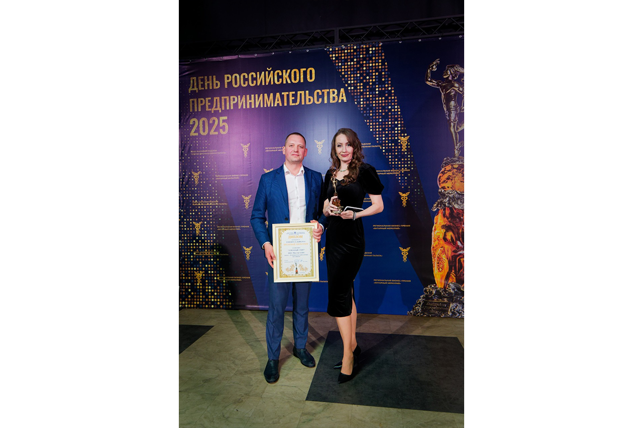 Победа в региональном конкурсе «Янтарный меркурий» от КТПП