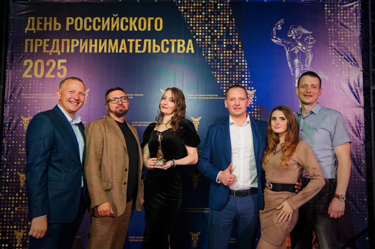 Победа в региональном конкурсе «Янтарный меркурий» от КТПП