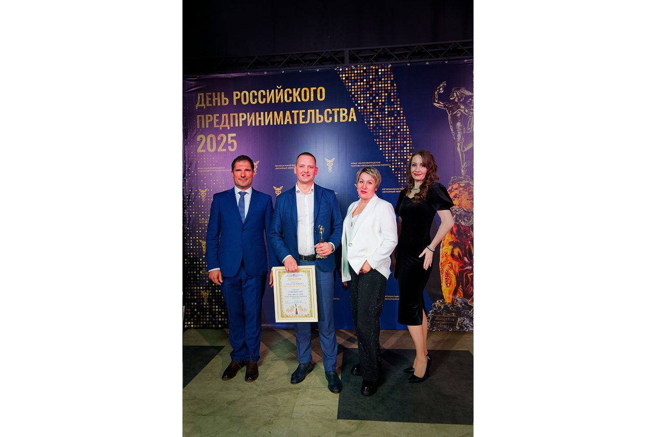 Победа в региональном конкурсе «Янтарный меркурий» от КТПП