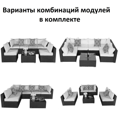 Комплект мебели YR822_Black/Beige в интернет-магазине MasterSPA