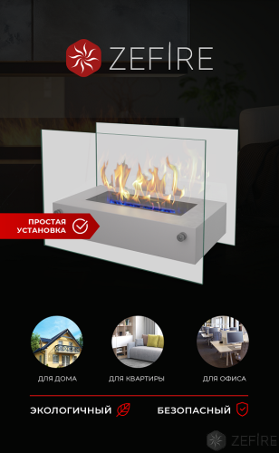 Биокамин ZeFire Iceberg белый – Купить в Калининграде - Интернет-магазин Мастер Спа