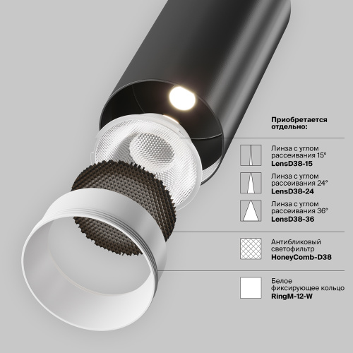Трековый светильник Focus LED в интернет-магазине MasterSPA