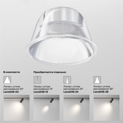 Трековый светильник Focus LED в интернет-магазине MasterSPA