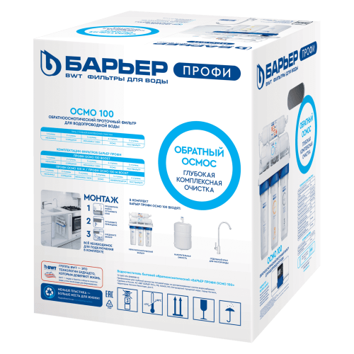 Водоочиститель бытовой обратноосматический Барьер Профи Осмо 100 в интернет-магазине MasterSPA
