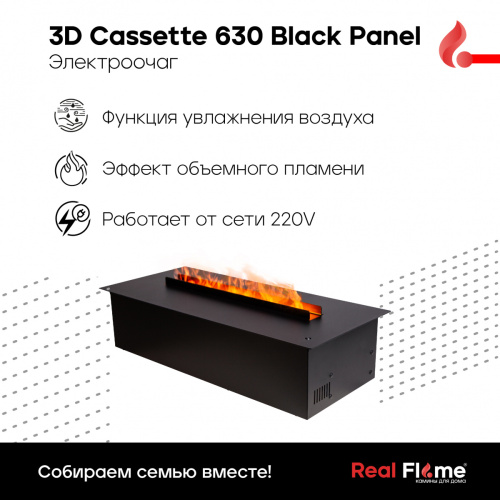 Электроочаг 3D Cassette 630 Black Panel – Купить в Калининграде - Интернет-магазин Мастер Спа
